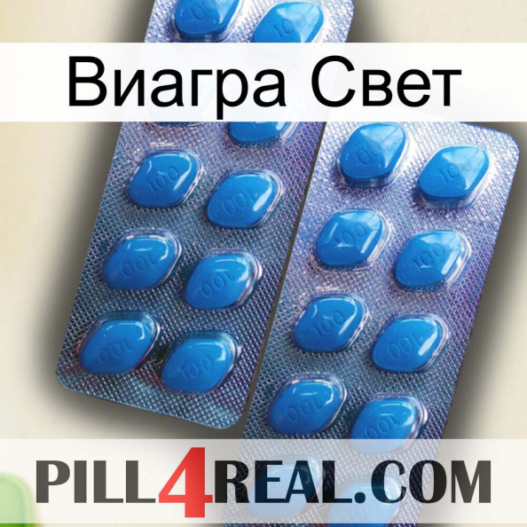 Виагра Свет viagra2.jpg